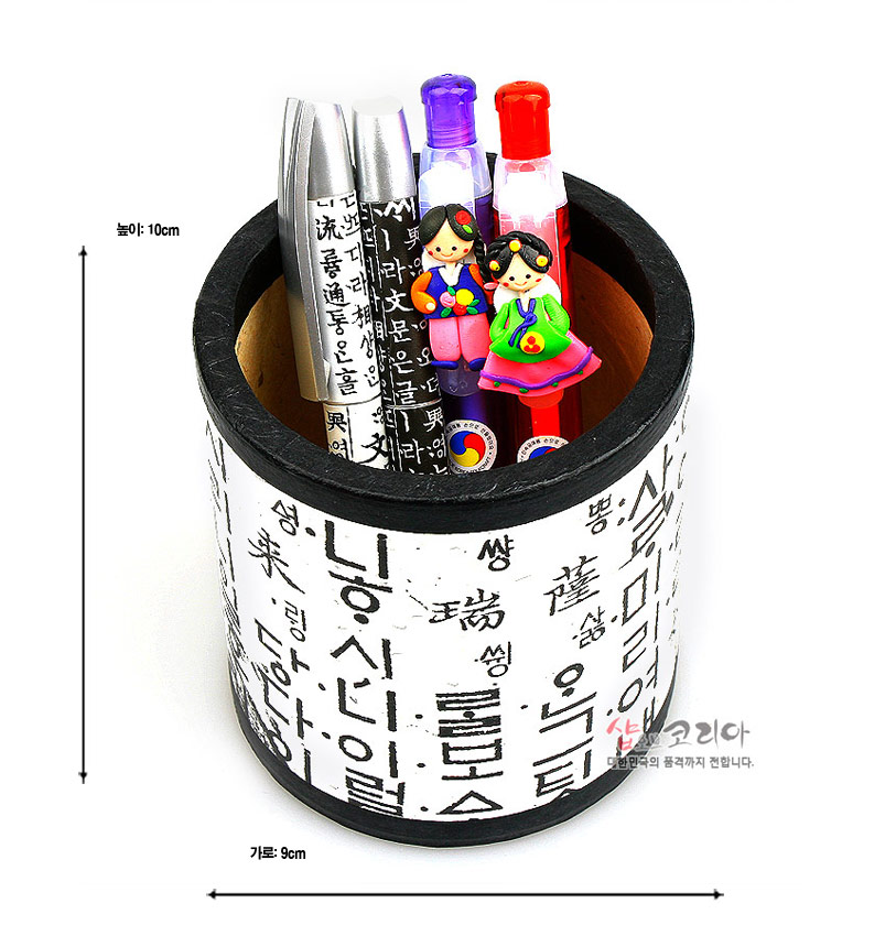 [텍스트: 높이 10cm, 가로 9cm] 흰색 한지 바탕에 검정 훈민정음 서체가 둘러진 원통형 연필꽂이와 내부 한글·태극 문양 필기구 연출 이미지
