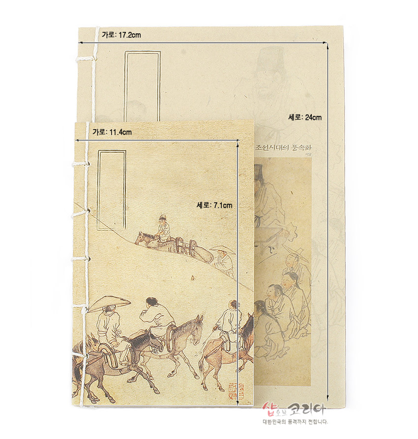 [텍스트: 가로: 17.2cm, 세로: 24cm, 가로: 11.4cm, 세로: 7.1cm, 샵오브코리아 대한민국의 품격까지 전합니다.] 전통 한지 재질과 흰 실 바느질 제본, 베이지색 바탕 위 신윤복 풍속화와 필선이 은은하게 인쇄된 연습장 디자인