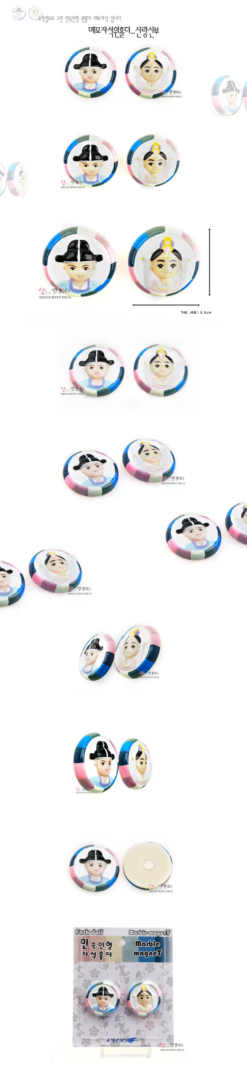 [텍스트: 메모자석원홀더-신랑신부 / folk doll marble magneT 민속인형 자석홀더] 도자 재질의 원형 자석 위 수채화풍 한복 차림 신랑신부 입체 채색, 분홍·파랑·연두 오방색 띠 장식 디자인