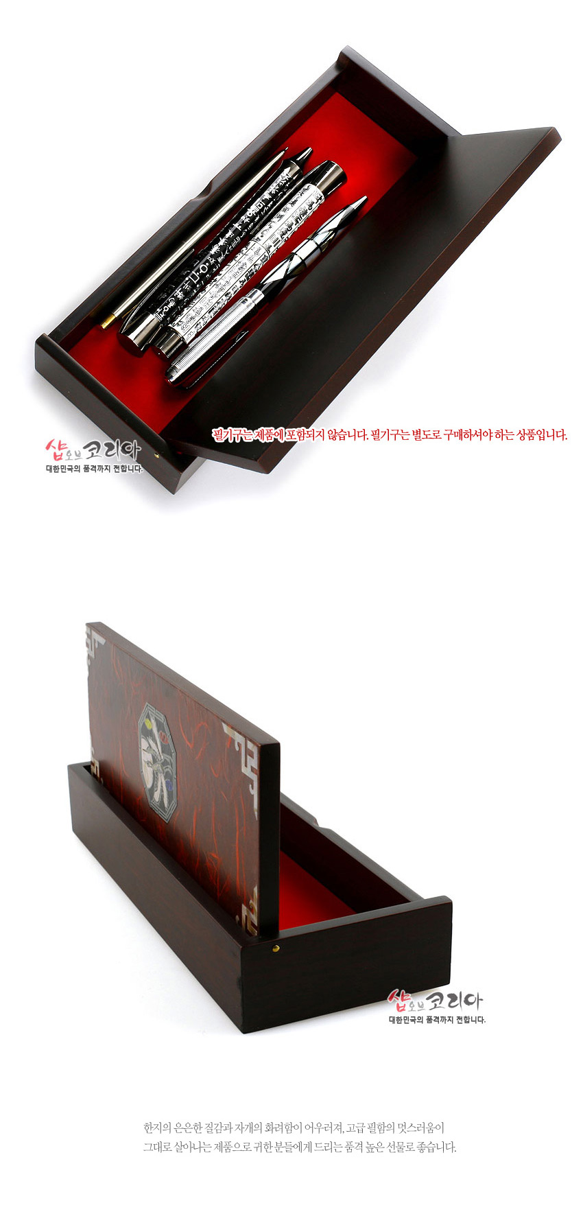 [텍스트: 샵오브코리아 대한민국의 품격까지 전합니다. 필기구는 제품에 포함되지 않습니다. 필기구는 별도로 구매하셔야 하는 상품입니다.] 짙은 갈색 목재와 붉은 한지 내피, 운학 자개 상감과 모서리 금속 장식이 조화를 이루는 자동 개폐 필통형 함
