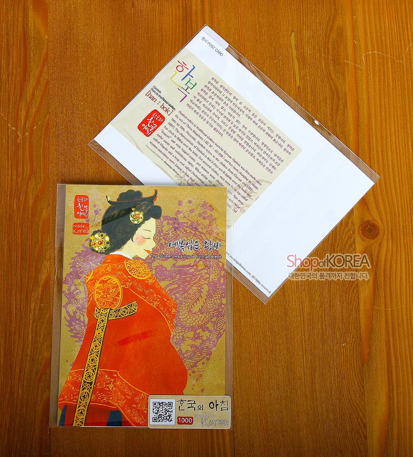 [텍스트: 한복, made in Korea, 예복입은 왕비, The Queen wearing a formal dress, 한국의 아침, KOREA] 붉은 비단 예복과 금색 용 문양, 자수 장식 머리장식을 섬세한 일러스트로 담은 컬러 엽서 디자인