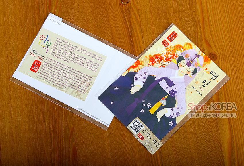 [텍스트: 한복, han·bok, 한국의 아침, 연인, Love of woman] 보라색 계열 한복을 입은 여성 일러스트와 꽃 문양, 노랑·자색 대비 배경이 어우러진 종이 엽서 디자인