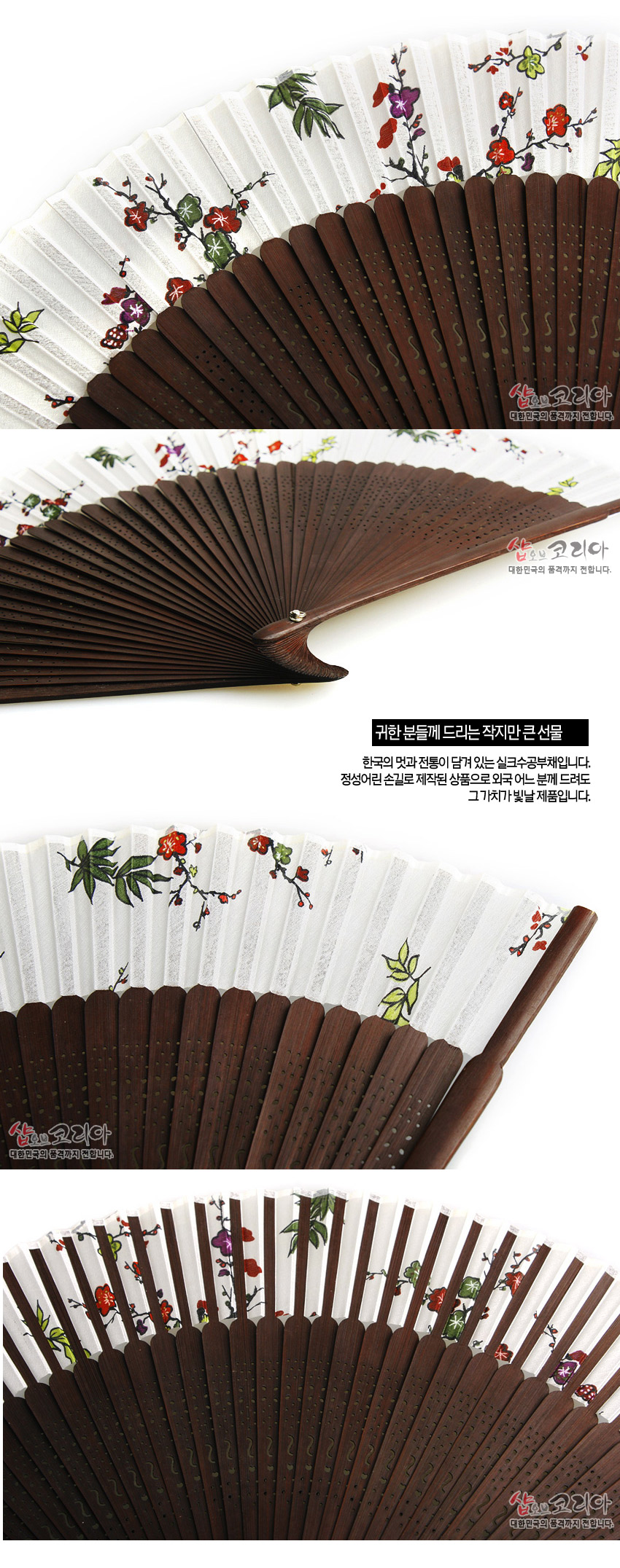 [텍스트: 샵오브코리아 대한민국의 품격까지 전합니다 귀한 분들께 드리는 작지만 큰선물 한국의 멋과 전통이 담겨 있는 실크수공부채입니다.] 흰 비단 면에 다채로운 매화와 대나무 자수, 짙은 갈색 나무살의 섬세한 천공 장식 조화의 수공 부채 이미지 설명