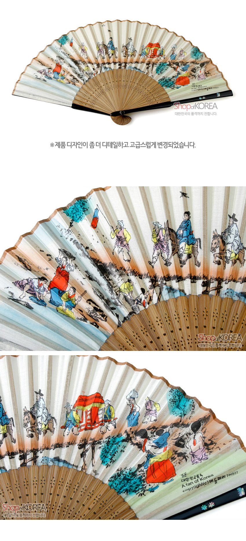 [텍스트: ShopofKOREA 대한민국의 즐거까지 전달합니다 / 결혼 A fan of Korea copyright(C)버들피리100511] 실크 재질 위 수묵담채 기법으로 혼례 행렬과 전통 한복 인물을 섬세하게 묘사하고, 대나무 살대와 자개 장식 손잡이로 마감한 접선 형태의 민속 부채 디자인
