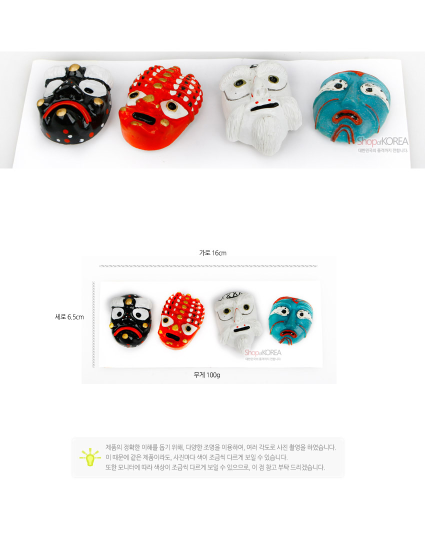 [텍스트: 가로 16cm / 세로 6.5cm / 무게 100g / ShopKOREA 대한민국의 품격까지 전합니다.] 강렬한 흑·적·백·청록색 채색과 과장된 표정이 돋보이는 봉산탈 형상의 냉장고 자석 세트 이미지