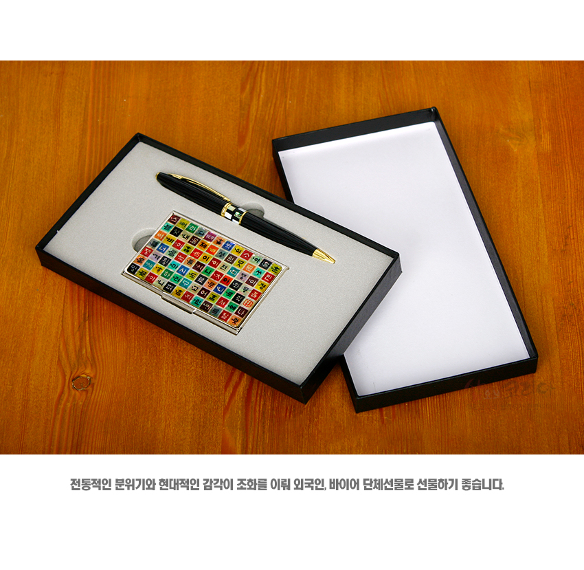 [텍스트: 전통적인 분위기와 현대적인 감각이 조화를 이뤄 외국인, 바이어 단체선물로 선물하기 좋습니다.] 자개 상감 기법으로 다채로운 색상의 훈민정음 자모 문양을 배열한 금속 명함케이스와 금장 포인트의 흑색 볼펜 세트 이미지 설명