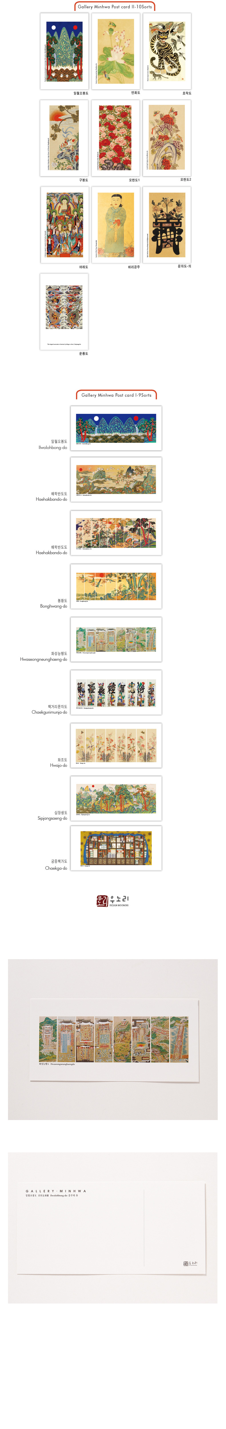 [텍스트: Gallery Minhwa Post card II 105mm, Gallery Minhwa Post card I 150mm, 화성능행도, GALLERY MINHWA, 105x248, Hwasungneunghaengdo (18C)] 화성능행도 행렬 장면을 세로 패널 구도로 인쇄한 중형 엽서, 청록산과 누각·인물 묘사, 적·청·황의 다채로운 채색이 돋보이는 전통 민화풍 디자인