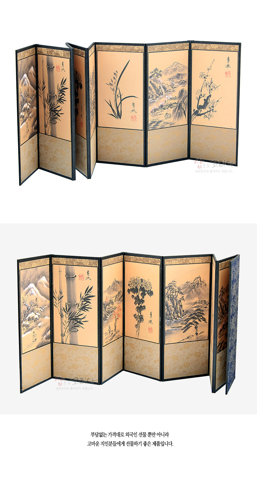 [텍스트: 壽林] 비단 재질 8폭 병풍, 산수도와 매·난·국·죽 사군자 수묵화, 하단 금색 전통 문양 비단으로 장식된 구성
