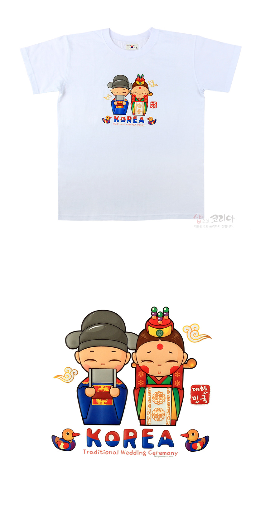 [텍스트: KOREA, Traditional Wedding Ceremony, 대한민국] 흰색 면 티 위 한복 입은 신랑신부와 원앙, 전통 구름무늬를 알록달록한 입체발포 프린트로 표현한 디자인