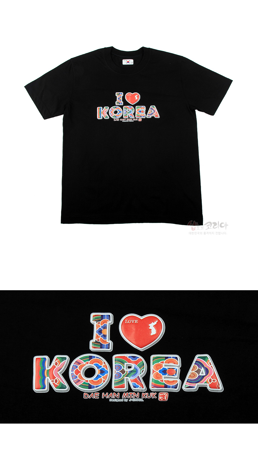 [텍스트: I LOVE KOREA DAE HAN MIN KUK] 흑색 면 티셔츠 위에 단청 문양을 활용한 알파벳과 한반도 실루엣 하트 모양을 3D 입체발포 기법으로 표현한 디자인