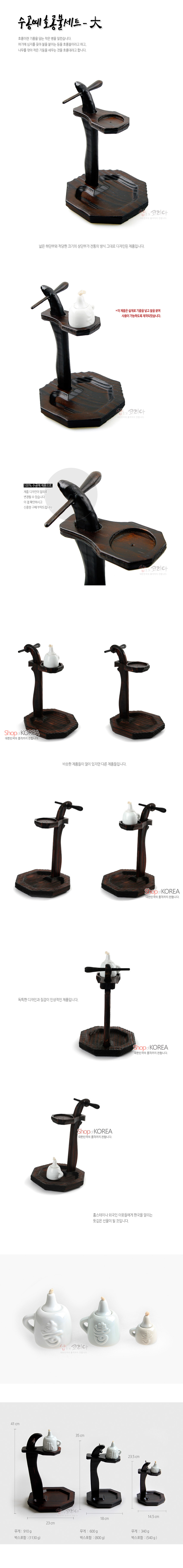 [텍스트: 수공예 호롱불세트 - 大] 짙은 갈색 천연 목재에 옻칠 느낌의 매끈한 마감, 곡선 기둥과 팔걸이 형태 받침, 흰색 유약 도자기 호롱과 심지의 조화가 돋보이는 전통 조명 소품 구성