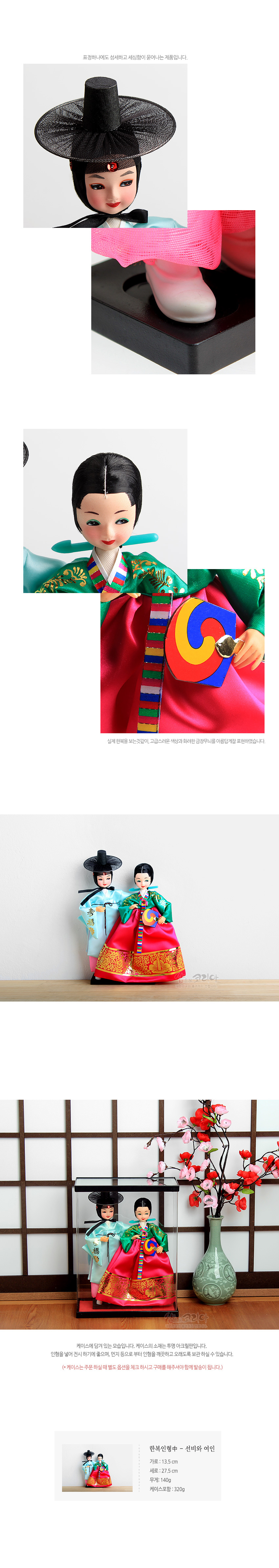 [텍스트: 한복인형 中 - 선비와 여인] 비단 재질 선비와 여인 한복 인형 세트, 흑색 망 갓과 연분홍 버선, 금박 문양 치마와 오방색 단청 패턴, 태극 장식 주머니가 돋보이는 전통 장식 인형 구성