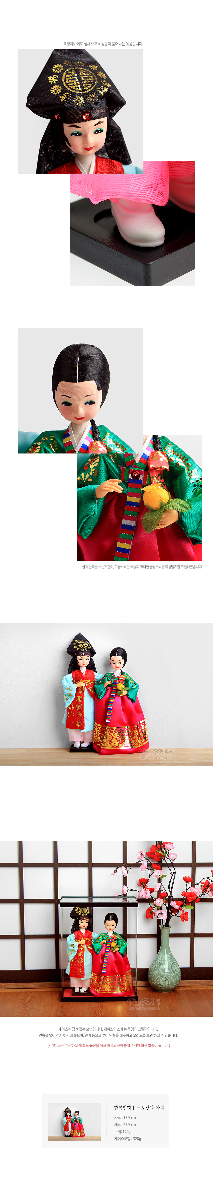 [텍스트: 한복인형 中 - 도령과 아씨] 비단 한복을 입은 전통 인형 세트, 금박 궁중문양 관과 치마, 색동댕기와 태극 문양 장식, 매화 자수와 오방색 노리개가 어우러진 장식소품