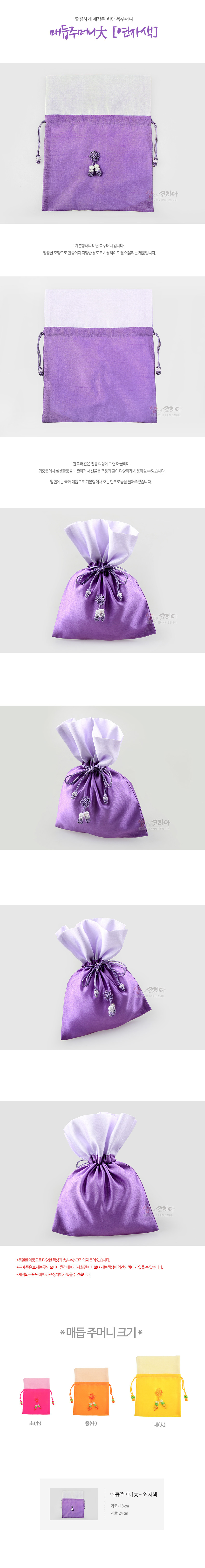 [텍스트: 매듭주머니大 [연자색], 매듭 주머니 크기, 대(大)] 연자색과 흰색 배색 비단 소재, 중앙 꽃매듭과 술 장식, 측면 끈 매듭으로 여미는 전통 매듭주머니 모습