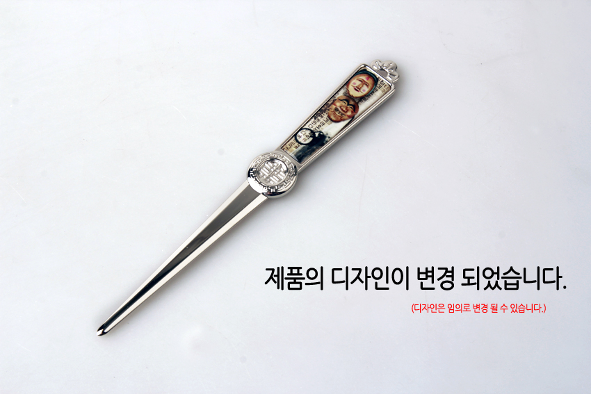 [텍스트: 제품의 디자인이 변경 되었습니다. (디자인은 임의로 변경 될 수 있습니다.)] 금속 재질 편지칼 손잡이에 하회탈 3종과 한글 문양을 컬러 인쇄한 디자인