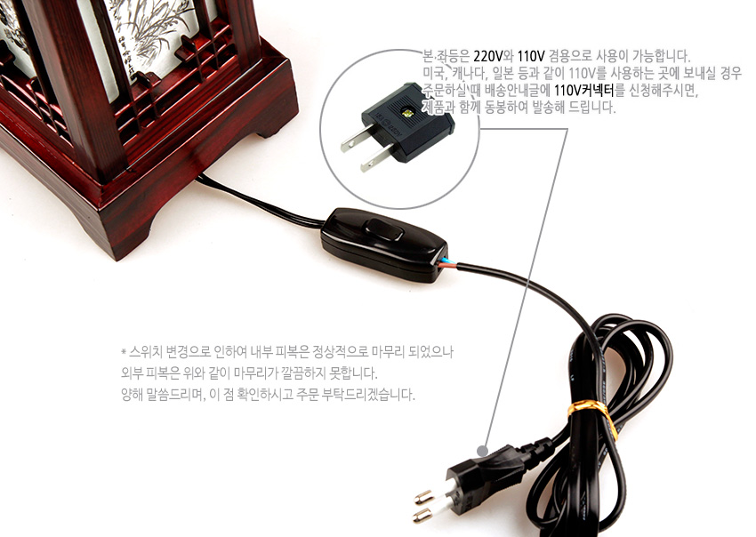 [텍스트: 본 제품은 220V와 110V 겸용으로 사용이 가능합니다. 미국, 캐나다, 일본 등과 같이 110V를 사용하는 곳에 보내실 경우 주문하실때 배송안내글에 110V커넥터를 신청해주시면, 제품과 함께 동봉하여 발송해 드립니다. * 스위치 변경으로 인하여 내부 피복은 정상적으로 마무리 되었으나 외부 피복은 위와 같이 마무리가 깔끔하지 못합니다. 양해 말씀드리며, 이 점 확인하시고 주문 부탁드리겠습니다.] 짙은 목재 사각 프레임과 흑백 식물 문양 유리면, 검은색 전선과 스위치, 220V 플러그 및 110V 변환 커넥터 구성 이미지
