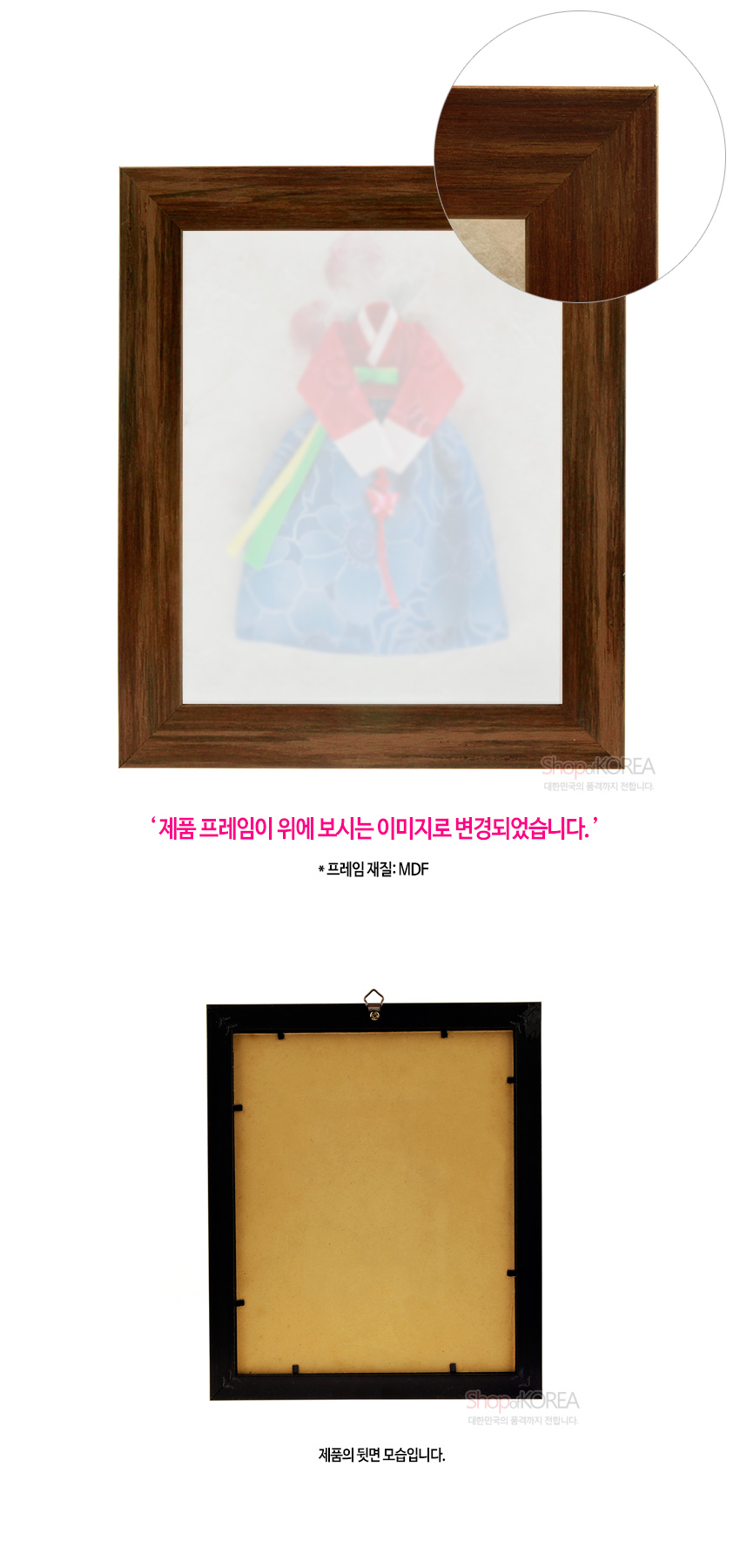 [텍스트: ‘제품 프레임이 위에 보시는 이미지로 변경되었습니다.’ * 프레임 재질: MDF / 제품의 뒷면 모습입니다.] MDF 재질의 짙은 우드톤 사각 프레임과 금속 고리 장식 뒷면 구조 설명 이미지