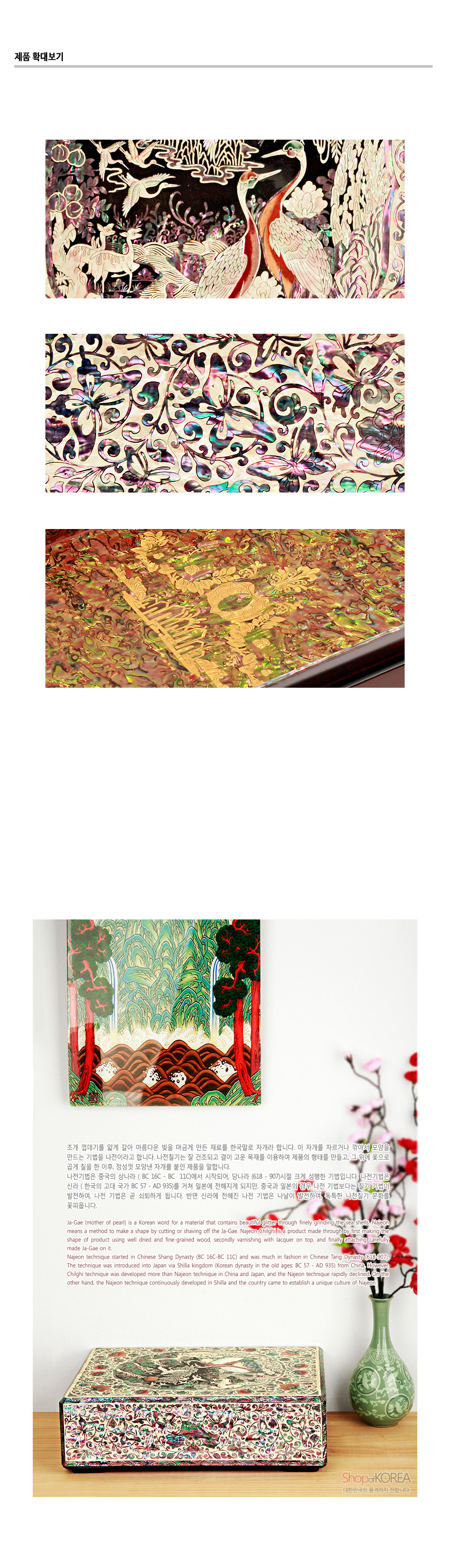 [텍스트: ShopofKOREA 대한민국 전통문화상품] 자개 상감과 옻칠 기법으로 장생도와 화초, 나비 문양을 정교하게 표현한 2단 서류함 전체 디테일 연출 이미지