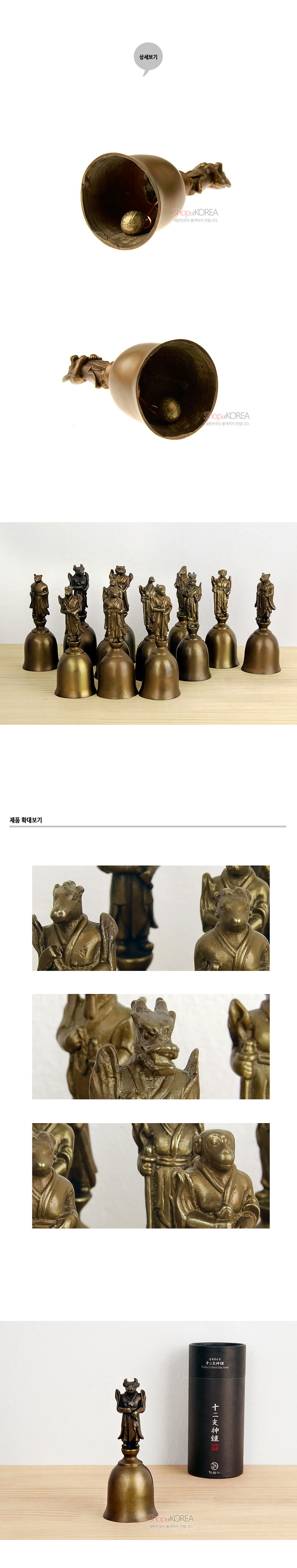 [텍스트: 상세보기, 제품 확대보기, 十二支神銅鐘] 청동 재질의 고동색 종 형태, 상단에 소 머리와 도포 차림 인물상 조각된 12지신 문양 장식 종 디자인