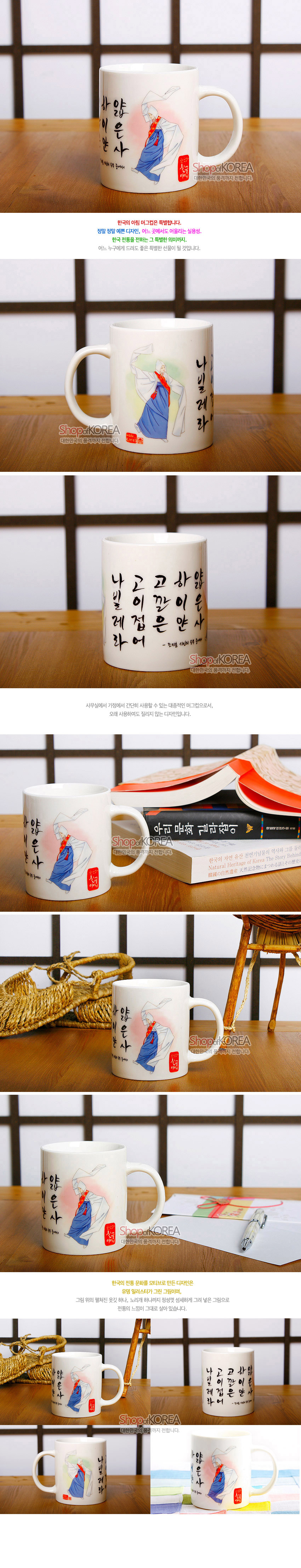 [텍스트: 양손은사 하얀옷사 고운깃은 나빌레라] 백색 도자 머그컵 위 승무 한복 인물 일러스트와 붉은 그라데이션 배경, 검은 한글 서체 조화 디자인