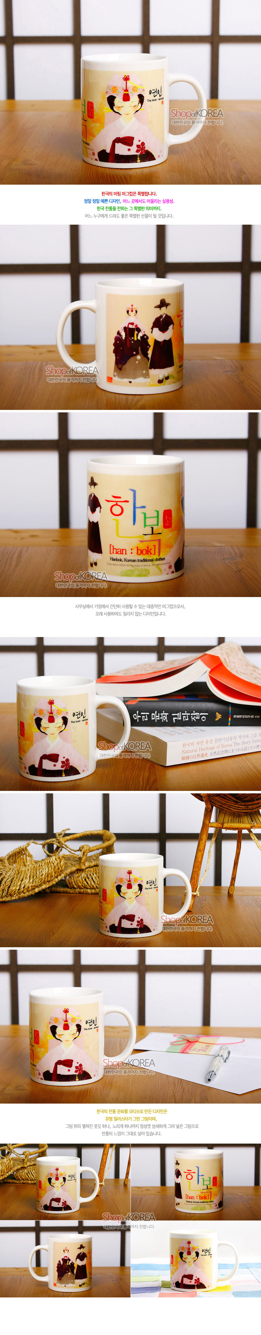 [텍스트: 한국의 아침 머그] 파스텔톤 배경에 전통 혼례 한복을 입은 여인과 한글 타이포, 붉은 장신구와 기하학적 색면이 어우러진 도자기 머그컵 디자인