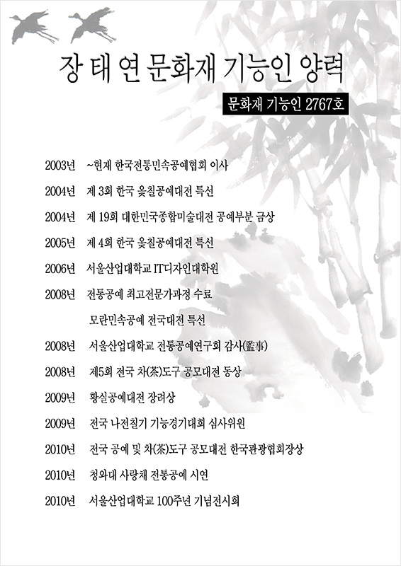 천연옻칠나무잔세트 천연옻칠나무잔세트