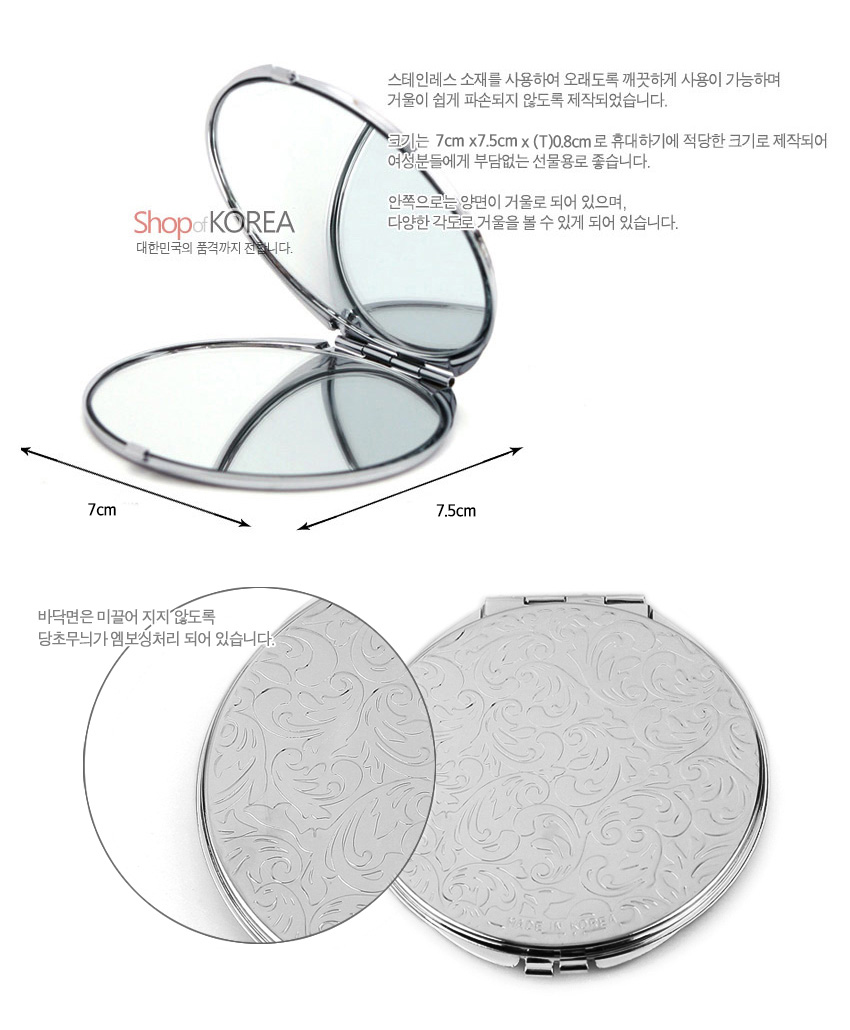 [텍스트: Shop of KOREA 대한민국의 품격까지 전합니다. 바닥면은 미끄럼이 지지 않도록 당초무늬가 엠보싱처리 되어 있습니다. MADE IN KOREA] 스테인리스 금속 재질 원형 손거울과 당초문 양각 엠보싱 장식, 양면 거울 구성 이미지 설명