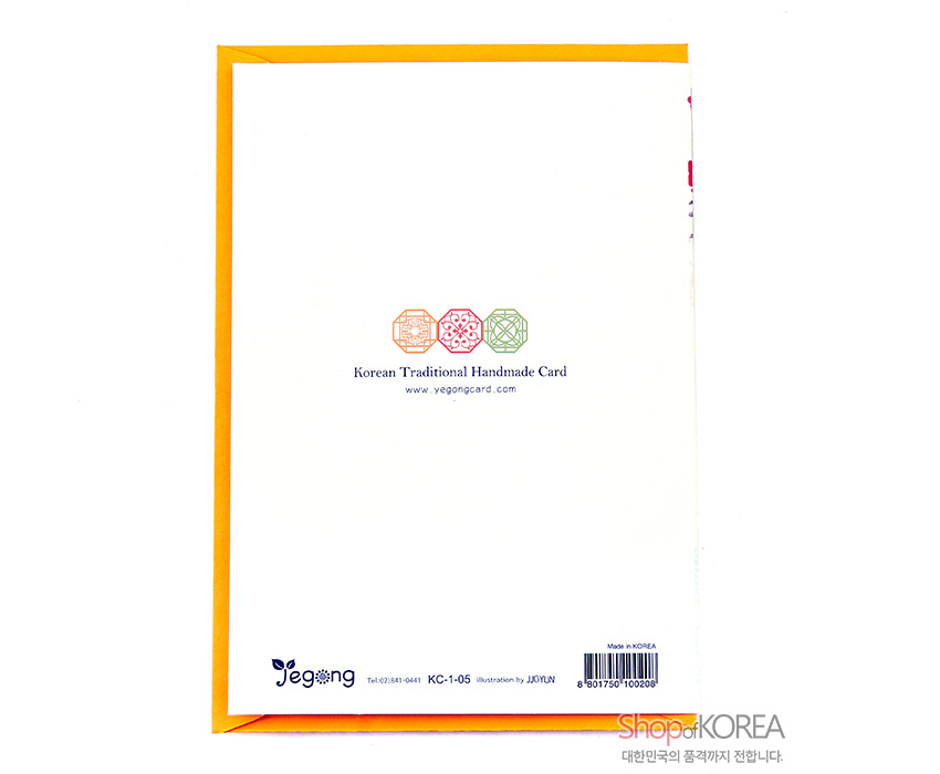 [텍스트: Korean Traditional Handmade Card / www.yegongcard.com / Jegong / KC-1-05 / Shop of KOREA] 오렌지색 테두리 봉투에 전통 창살 문양 아이콘이 인쇄된 엽서 뒷면 디자인