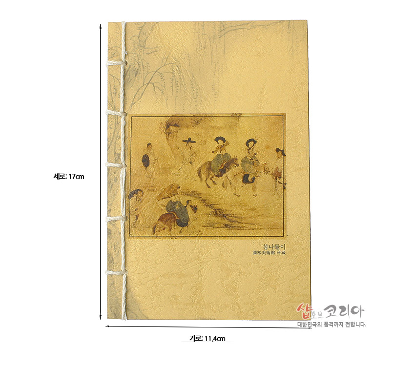 [텍스트: 세로:17cm, 가로:11.4cm, 봄나들이, 瀟灑久游靑郊, 샵오브코리아 대한민국의 품격까지 전합니다.] 황갈색 전통 한지 표지에 미색 압염 문양, 중앙에 신윤복 풍속화 인쇄와 좌측 백색 실노트 제본 장식