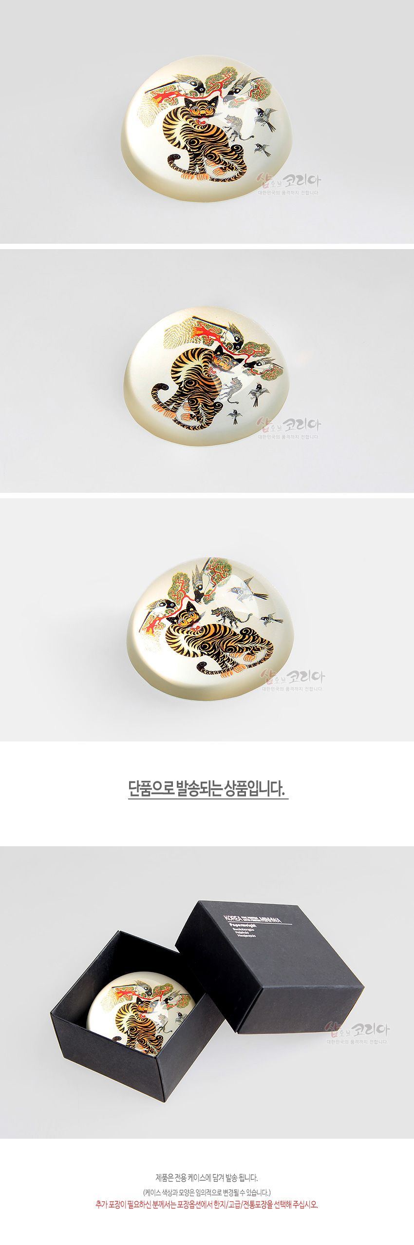 [텍스트: 단품으로 발송되는 상품입니다.] 백색 도자기 재질 위에 호랑이와 까치, 소나무가 섬세한 채색으로 그려진 곡선형 민화 호작도 문진 상세 이미지