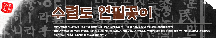[텍스트: 수렵도 연필꽂이] 어두운 한글 서예 배경 위에 갈색 테두리의 두꺼운 서체 제목이 배치된 전통 문화상품 소개형 이미지