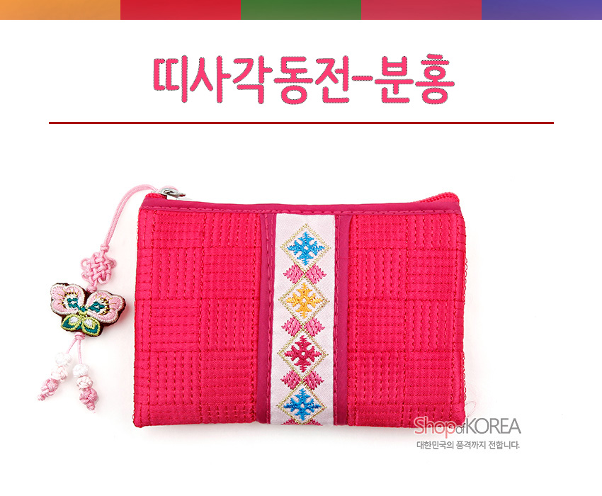 [텍스트: 띠사각동전-분홍, ShopKOREA 대한민국의 품격까지 전합니다.] 분홍색 누비 비단 소재 사각 동전지갑, 중앙 오방색 기하학 자수 띠와 나비 매듭 달미 장식 포인트 디자인