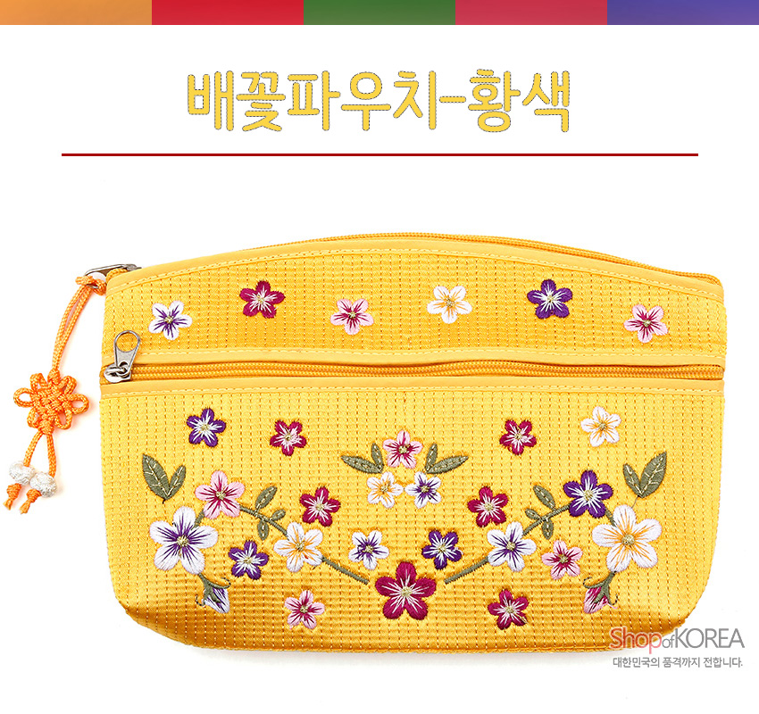 [텍스트: 배꽃파우치-황색] 노란색 누비 원단에 자수로 표현한 다양한 색상의 배꽃과 잎사귀 문양, 매듭 장식 지퍼 손잡이가 조화로운 파우치 디자인