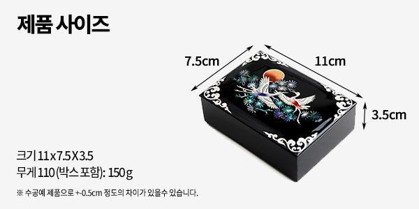 [텍스트: 제품 사이즈 / 크기 11x7.5x3.5 / 무게 110(박스 포함): 150g / ※ 수공예 제품으로 +-0.5cm 정도의 차이가 있을 수 있습니다.] 흑색 옻칠 바탕 위 자개 상감 기법으로 소나무와 학, 붉은 해를 채색한 직사각형 나전칠기 명함함 디자인
