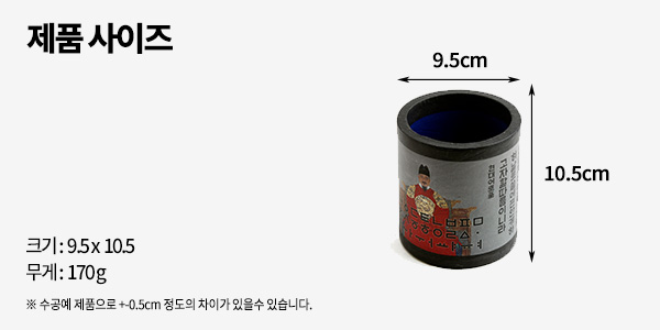 [텍스트: 제품 사이즈 / 9.5cm / 10.5cm / 크기 : 9.5 x 10.5 / 무게 : 170g / ※ 수공예 제품으로 +-0.5cm 정도의 차이가 있을수 있습니다.] 세종대왕 초상과 훈민정음 서체가 인쇄된 회색 종이 재질 원통형 펜꽂이, 상단 파란색 내부와 검정 테두리 대비 강조된 디자인 이미지 설명