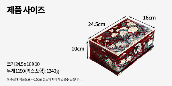 [텍스트: 제품 사이즈 / 크기 24.5X16X10 / 무게 1190(박스 포함): 1340g / ※ 수공예 제품으로 +-0.5cm 정도의 차이가 있을 수 있습니다.] 붉은 옻칠 바탕 위에 자개 상감 목단과 나비 문양이 화려하게 장식된 직사각형 한지 나전칠기 보석함 이미지