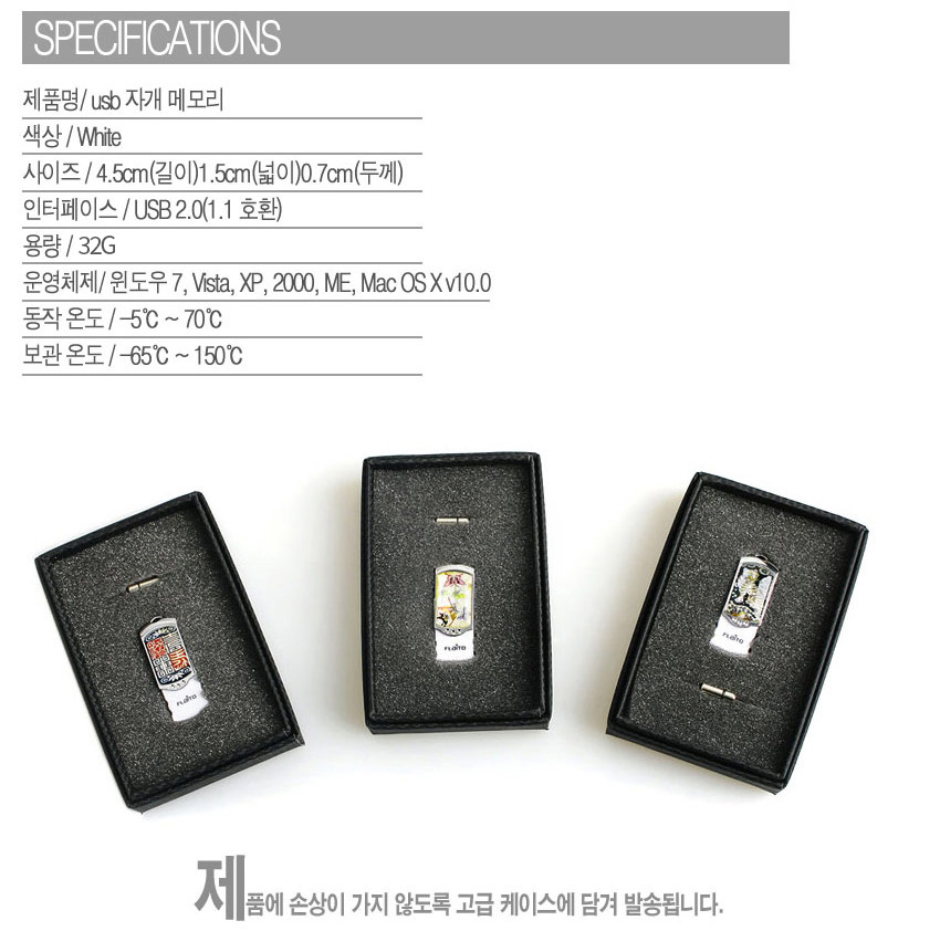 [텍스트: SPECIFICATIONS, 제품명/ usb 자개 메모리, 색상 / White, 사이즈 / 4.5cm(길이)1.5cm(넓이)0.7cm(두께), 인터페이스 / USB 2.0(1.1 호환), 용량 / 32G, 운영체제/윈도우 7, Vista, XP, 2000, ME, Mac OS X v10.0, 동작 온도 / -5℃ ~ 70℃, 보관 온도 / -65℃ ~ 150℃, 제품에 손상이 가지 않도록 고급 케이스에 담겨 발송됩니다.] 검은 케이스 속 금속 바디에 자개 상감된 나비·꽃 문양 USB 메모리 배치된 이미지 설명