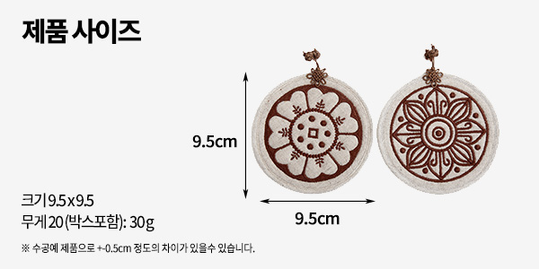 [텍스트: 제품 사이즈 / 9.5cm / 크기 9.5x9.5 / 무게 20(박스포함): 30g / ※ 수공예 제품으로 +-0.5cm 정도의 차이가 있을수 있습니다.] 백색 천 위 갈색 자수로 고구려·백제 수막새 연꽃·기하 문양을 새긴 원형 컵받침 2P, 상단 전통 매듭 장식 구성