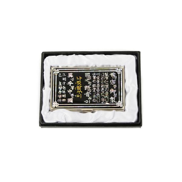 명함집-훈민정음