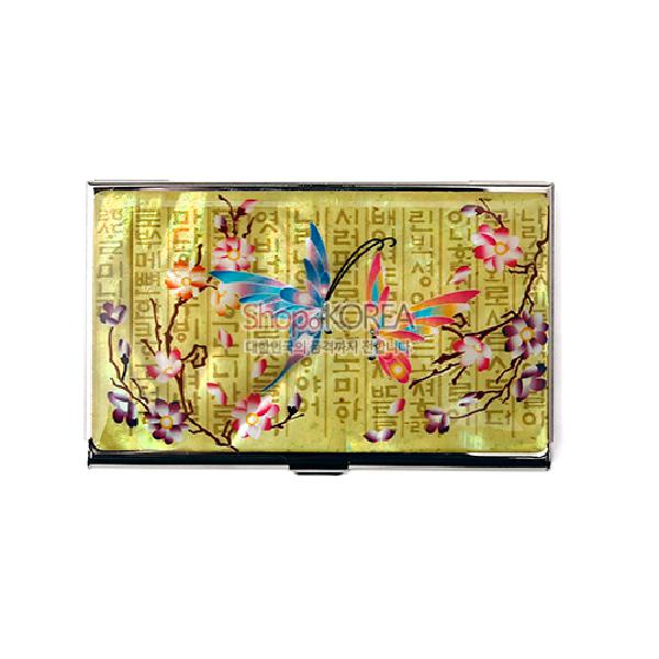 명함집-훈민정음[나비]