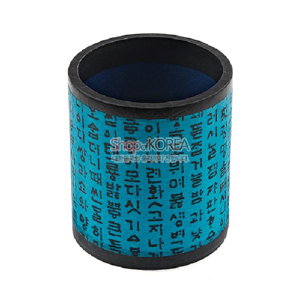 훈민정음 연필꽂이[청색] 리뷰 이미지