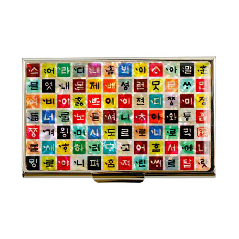 자개 바탕 위에 다채로운 색상의 한글 자모 타일을 상감한 금속 명함케이스.