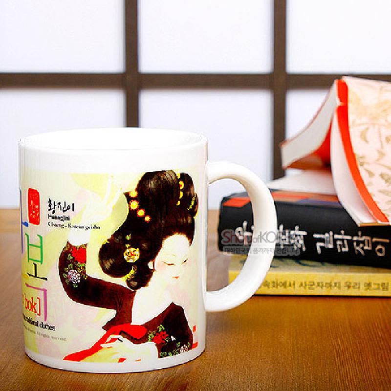 흰색 도자 재질에 황진이 일러스트와 한글 서체가 인쇄된 다채로운 색감의 머그컵.