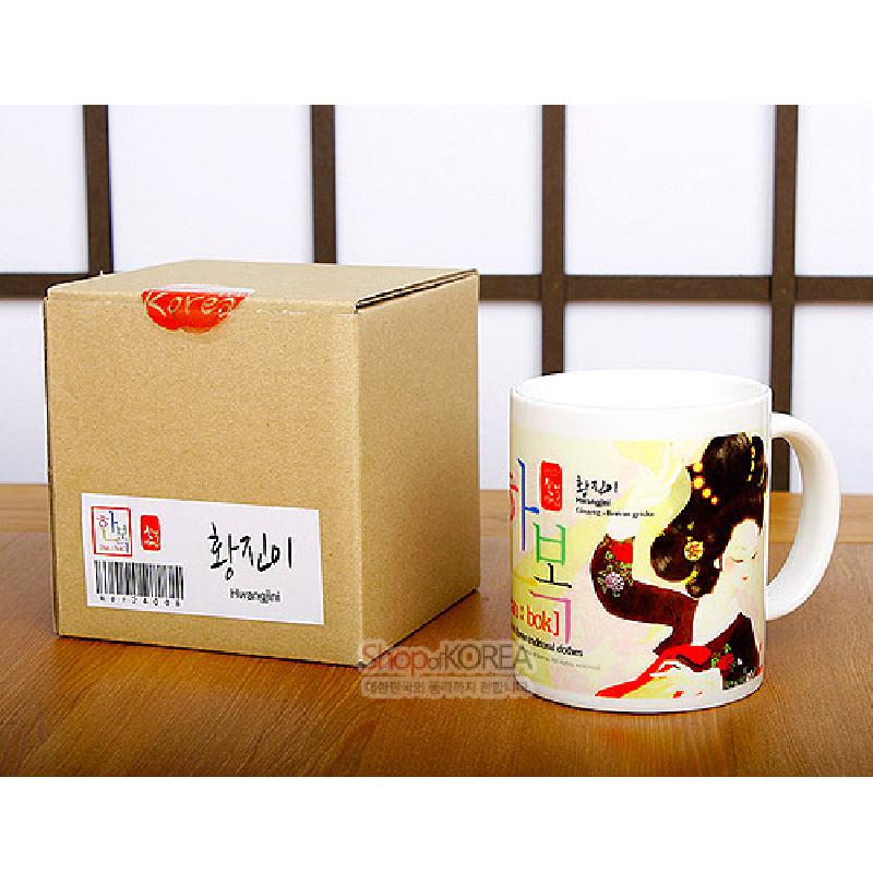 도자 재질의 머그컵에 화려한 한복과 머리장식을 한 황진이 인물 일러스트가 인쇄된 디자인.