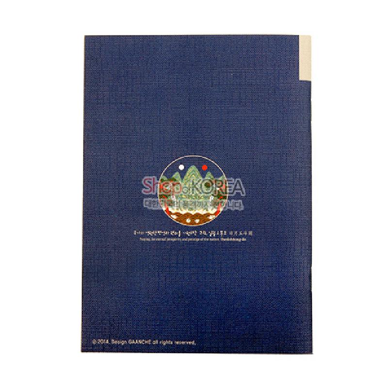 남색 바탕에 일월오봉도 민화 원형 문양이 인쇄된 종이 재질 전통 노트.
