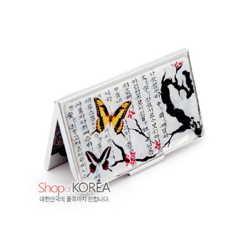 한글 글귀 배경 위에 매화나무 가지와 노랑·검정색 나비 문양이 그려진 금속 소재 명함케이스. 한글 글귀 배경 위에 매화나무 가지와 노랑·검정색 나비 문양이 그려진 금속 소재 명함케이스.