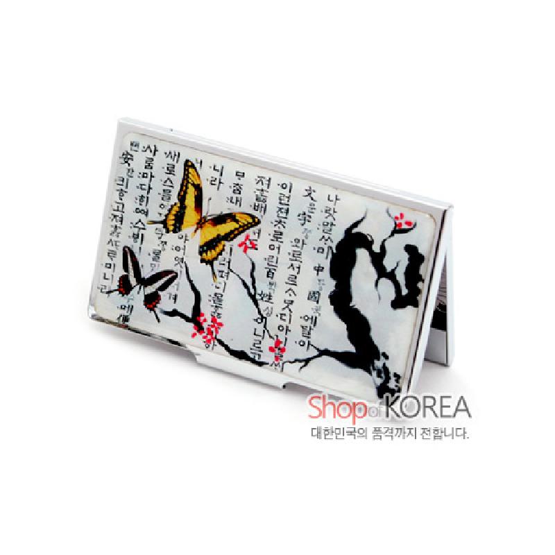 한글 서체 배경 위에 매화 가지와 나비 문양을 채색한 금속 재질 명함케이스. 한글 서체 배경 위에 매화 가지와 나비 문양을 채색한 금속 재질 명함케이스.