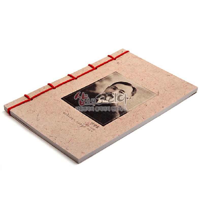 거친 질감의 연분홍 한지 표지와 흑백 인물 사진 장식, 붉은 실로 제본한 전통 방식 수제 노트.