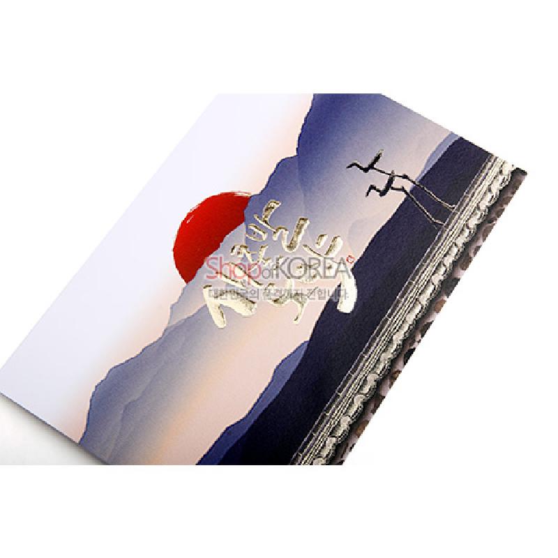 연하장-새출발 도약 연하장-새출발 도약