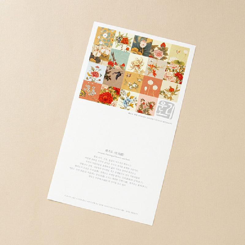 다채로운 색상의 민화 화조도 모티프를 사각 모자이크 형태로 배치한 고무자석 장식.